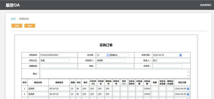 实施hth官方网页入口中国有限公司
的六大好处