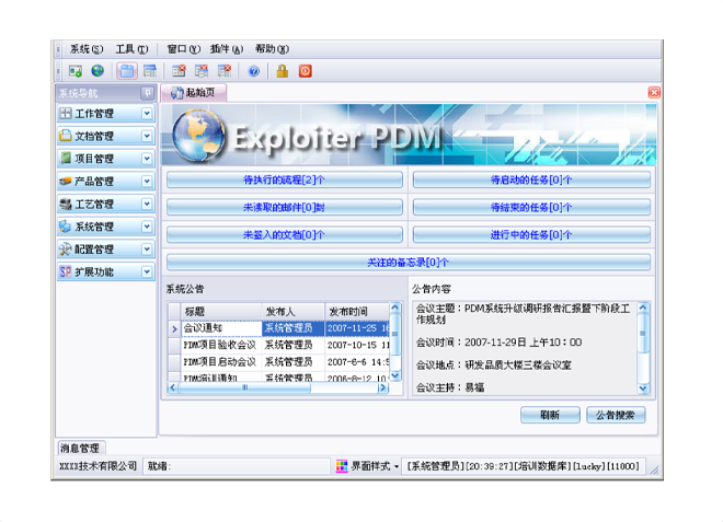 hth官方网页入口中国有限公司
的应用能给企业带来哪些效益?